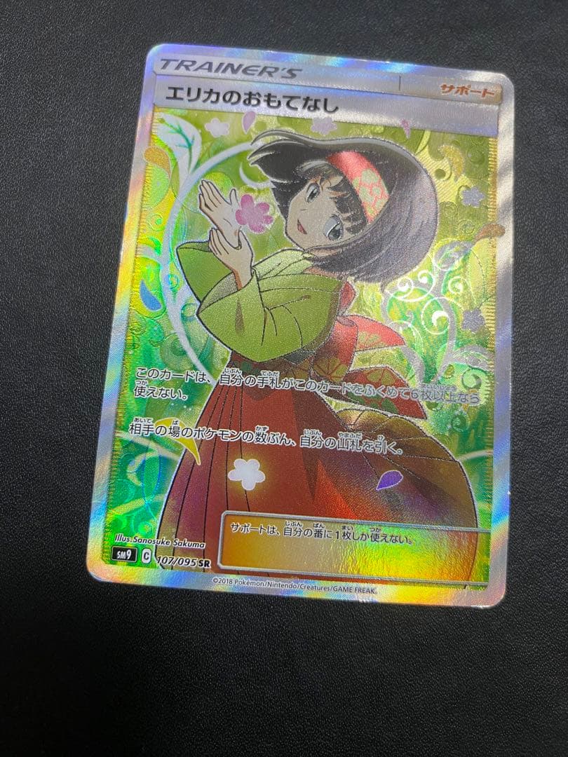 エリカのおもてなし SR SM9 タッグボルト 107/095