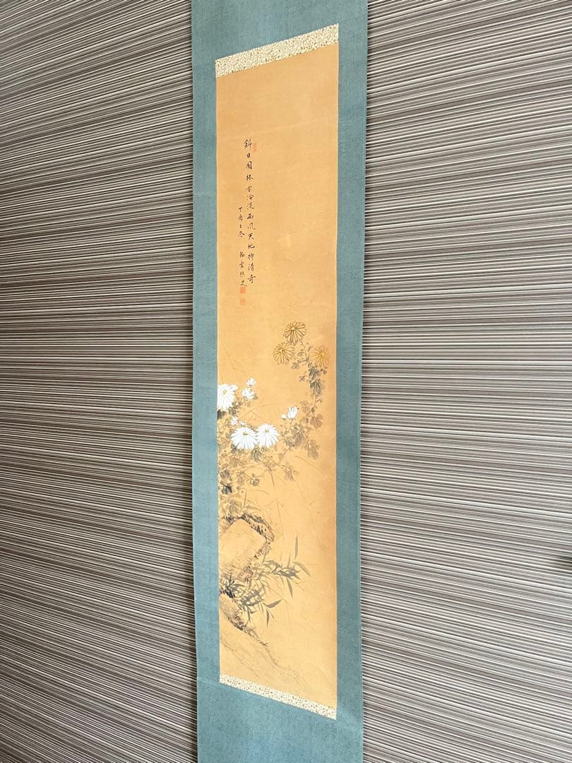 掛け軸、日本画、肉筆紙本、落款有り、古美術、美術品、アンティーク