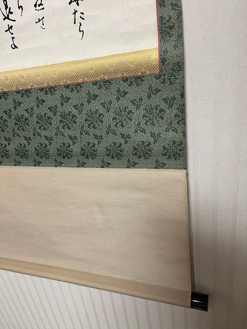 僧忍　長寿の心得　掛軸