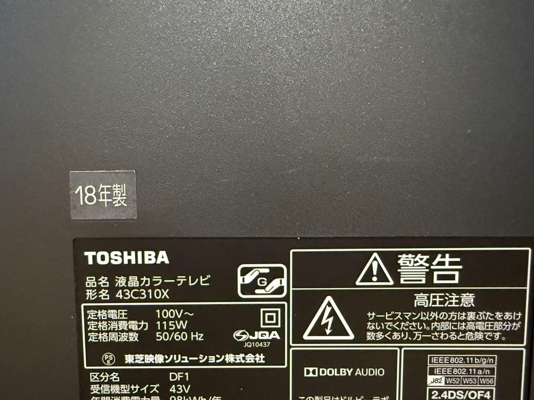 美品東芝　43C310X 43型2018年製⭕️上地、BS/CS動画可4kテレビ