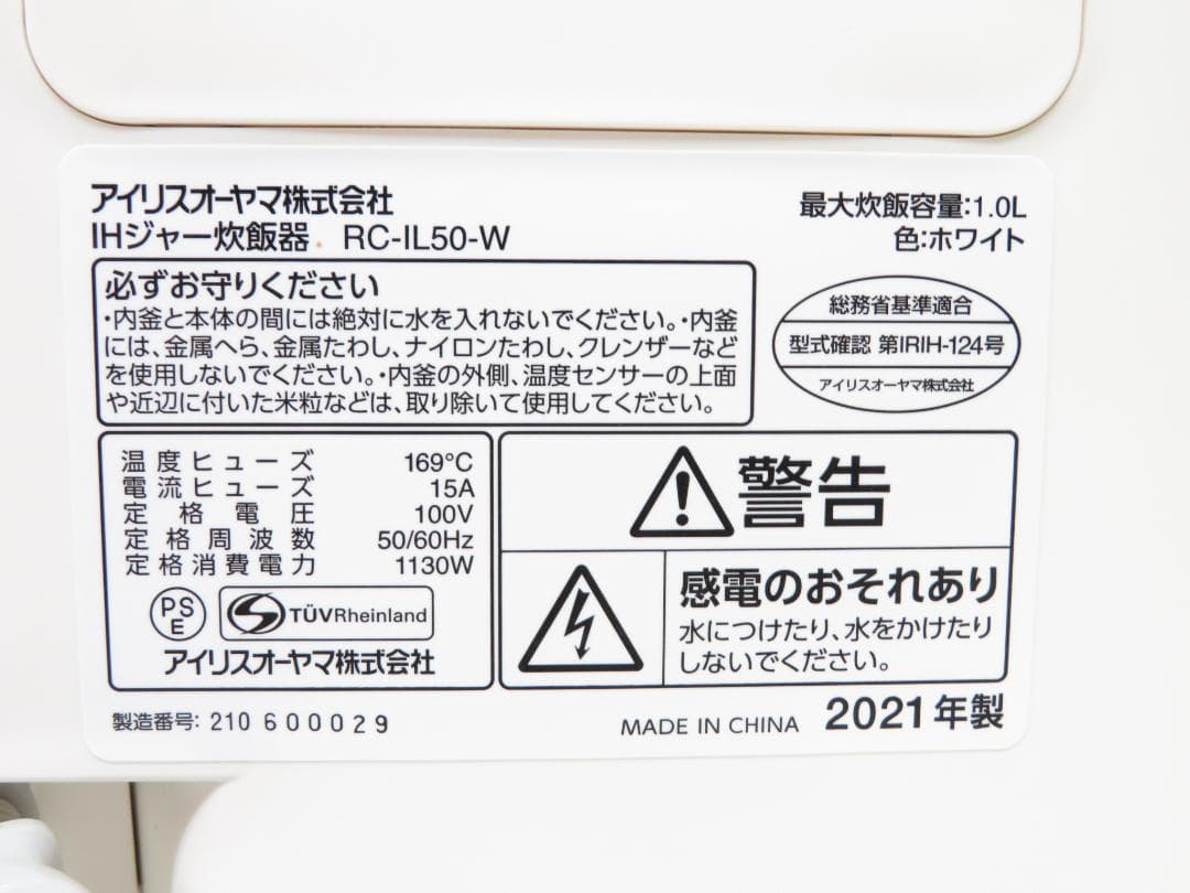 アイリスオーヤマ IRIS 2021年製 IH炊飯ジャー 炊飯器 5.5合炊き