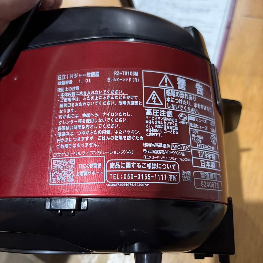 HITACHI IHジャー炊飯器 家庭用 1.0Lタイプ RZ-TS103M