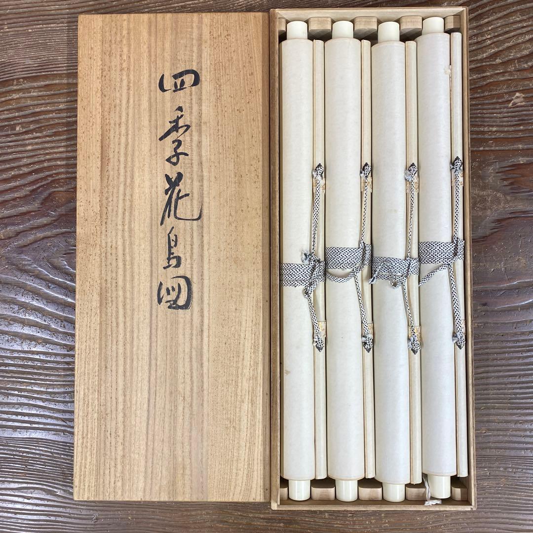 美品 掛軸 光琳・竣作 四季花鳥図 共箱 桜 翡翠 紅葉 南天 年中掛け