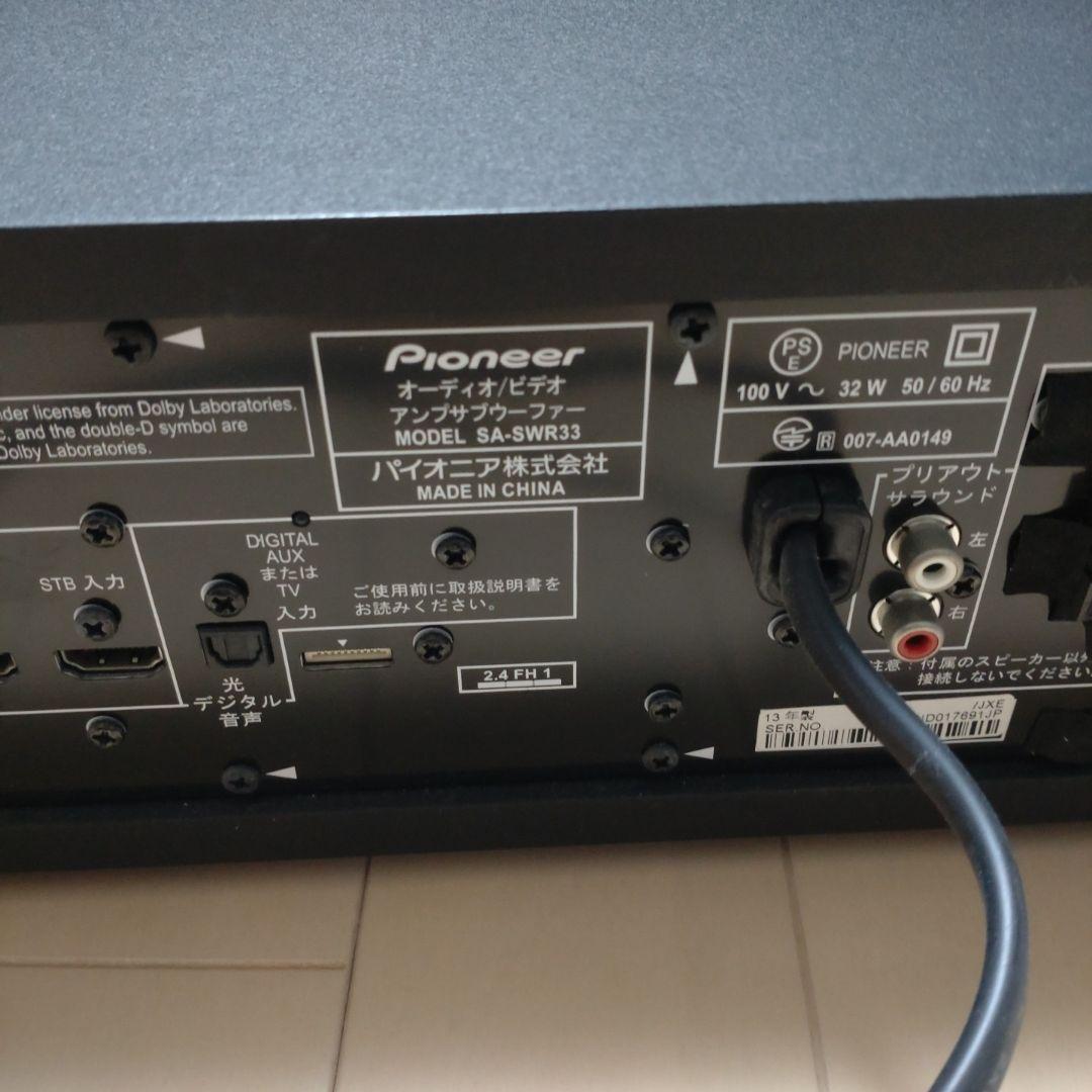 Pioneer サウンドバー HDMI AUX接続