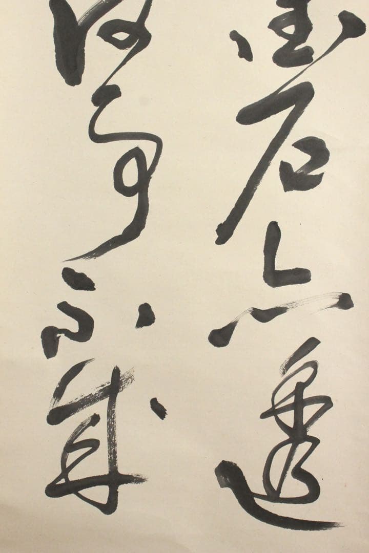 No5729 掛軸　在銘　栖鶴　二行書　紙本　書画　書道　茶掛　古美術　送料無料