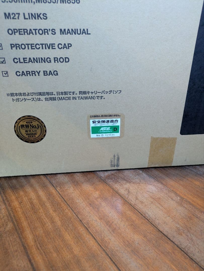 東京マルイ次世代電動ガンMK46 mod.0