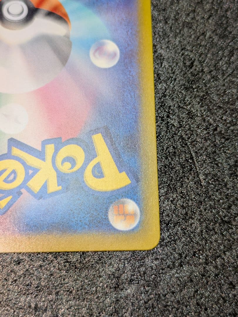 ポケカ／ニンジャスピナー／メガゲッコウガexSAR１枚