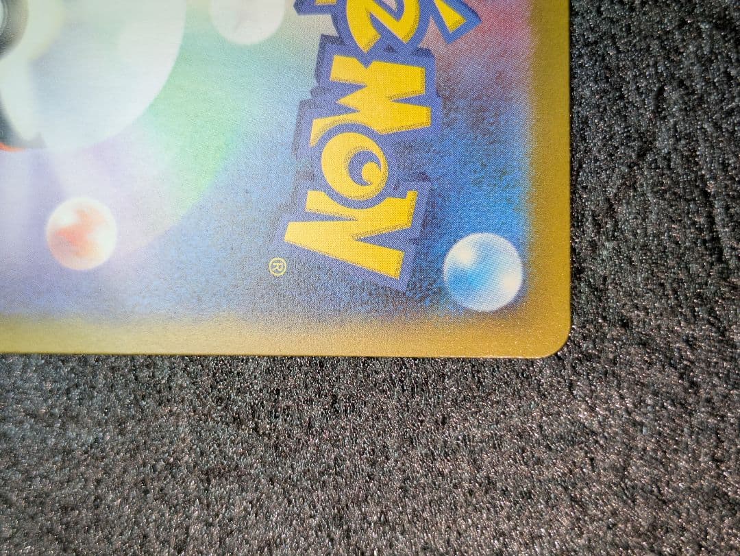 ポケカ／ニンジャスピナー／メガゲッコウガexSAR１枚