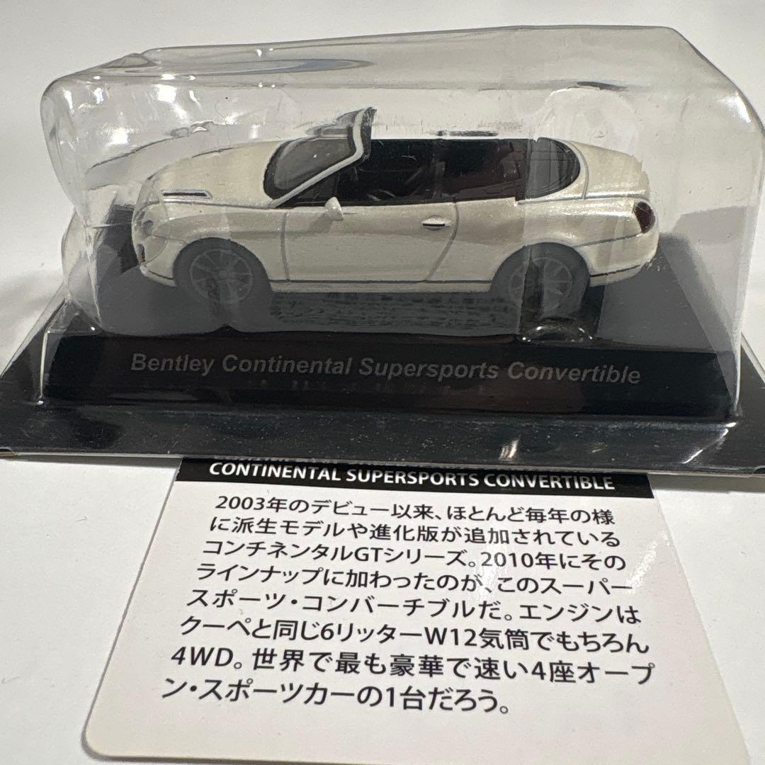 京商 1/64 ベントレー　5台セット