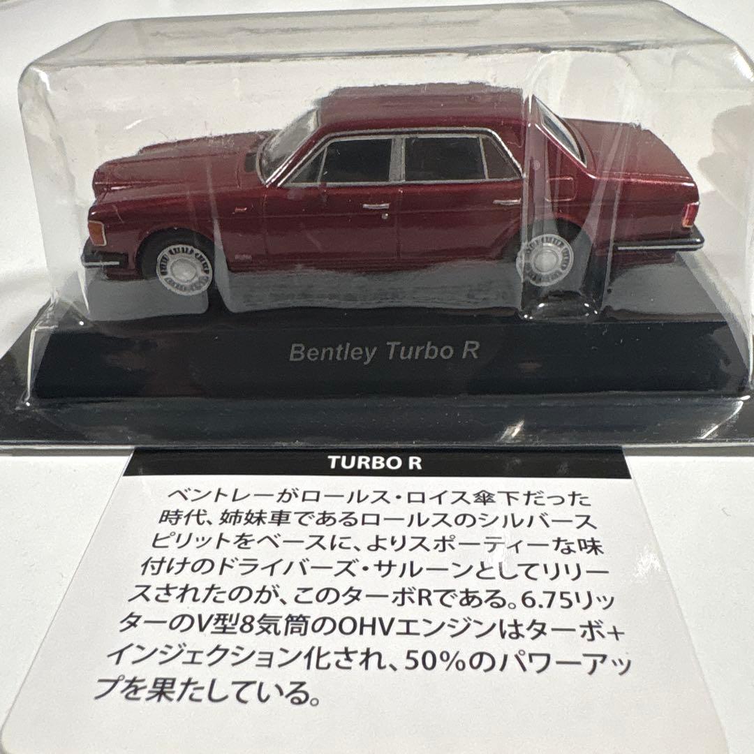 京商 1/64 ベントレー　5台セット