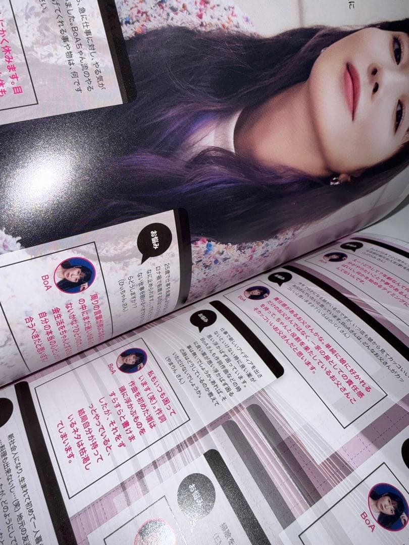 ＢｏＡ　ファンクラブ 会報誌