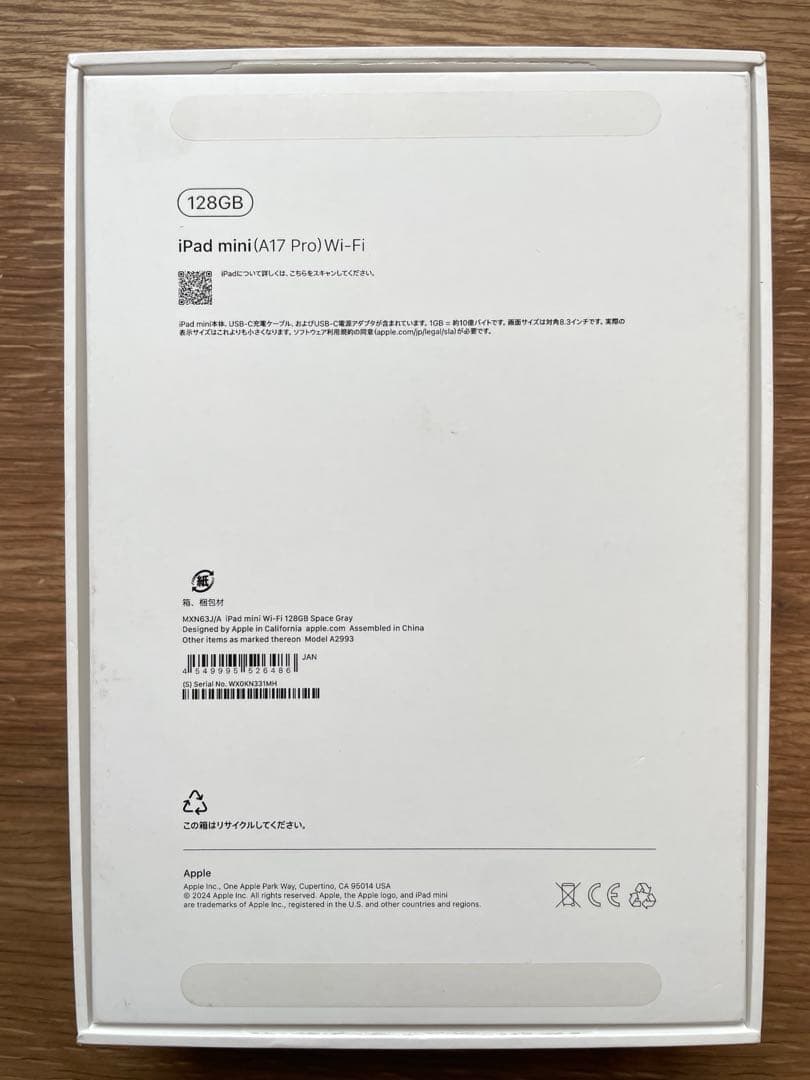 iPad mini 第7世代 Wi-fiモデル スペースグレイ 128GB