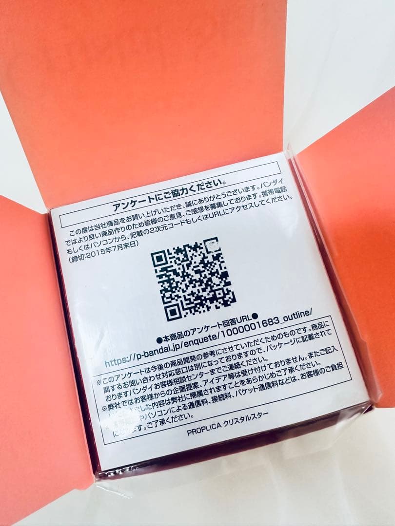 【新品未使用】セーラームーン　プロップリカ　クリスタルスターコンパクト