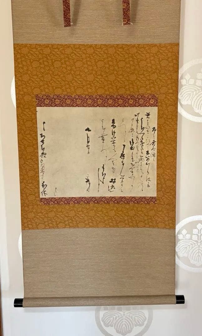 千利休 発句入り文 利休筆 掛け軸 共箱 複製