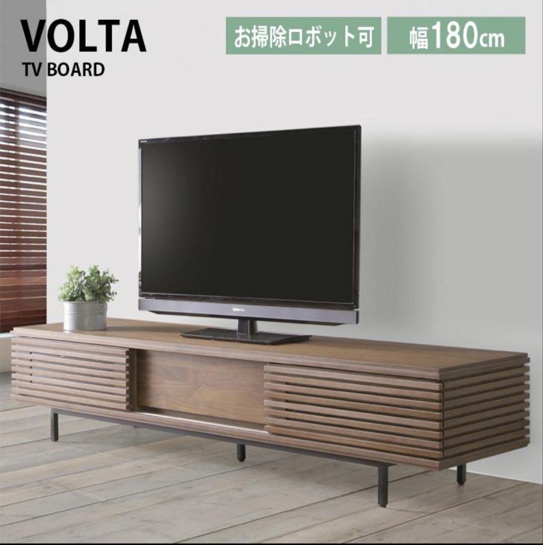 VOLTA 180 TVB テレビボード