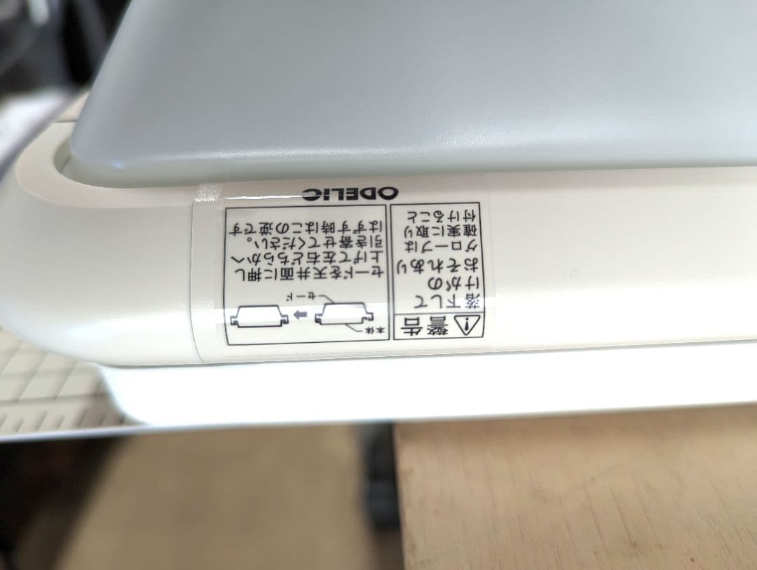 オーデリック　照明器具