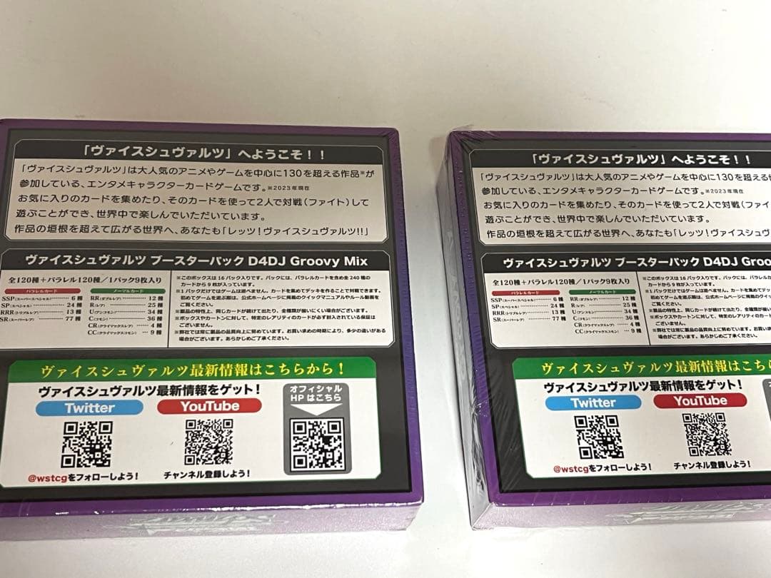 [未開封] 2個セット ヴァイスシュヴァルツ D4DJ Groovy Mix