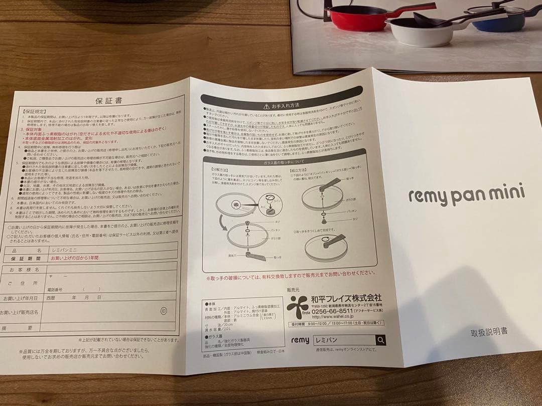 remy pan mini ネイビー　PHF-403