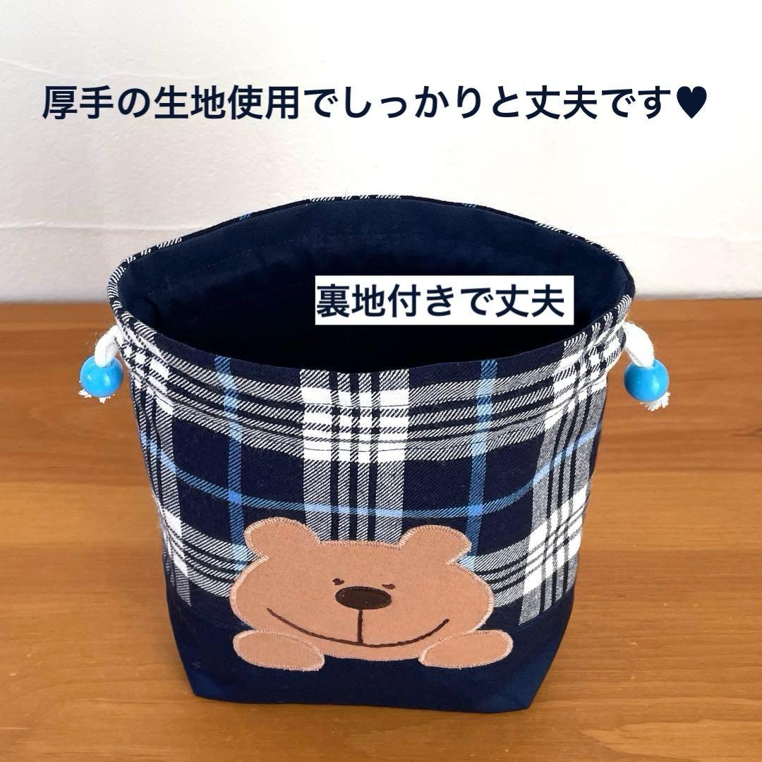 巾着袋持ち手付き（大きめお弁当袋）・コップ袋 ２点セット ニコニコくまくん