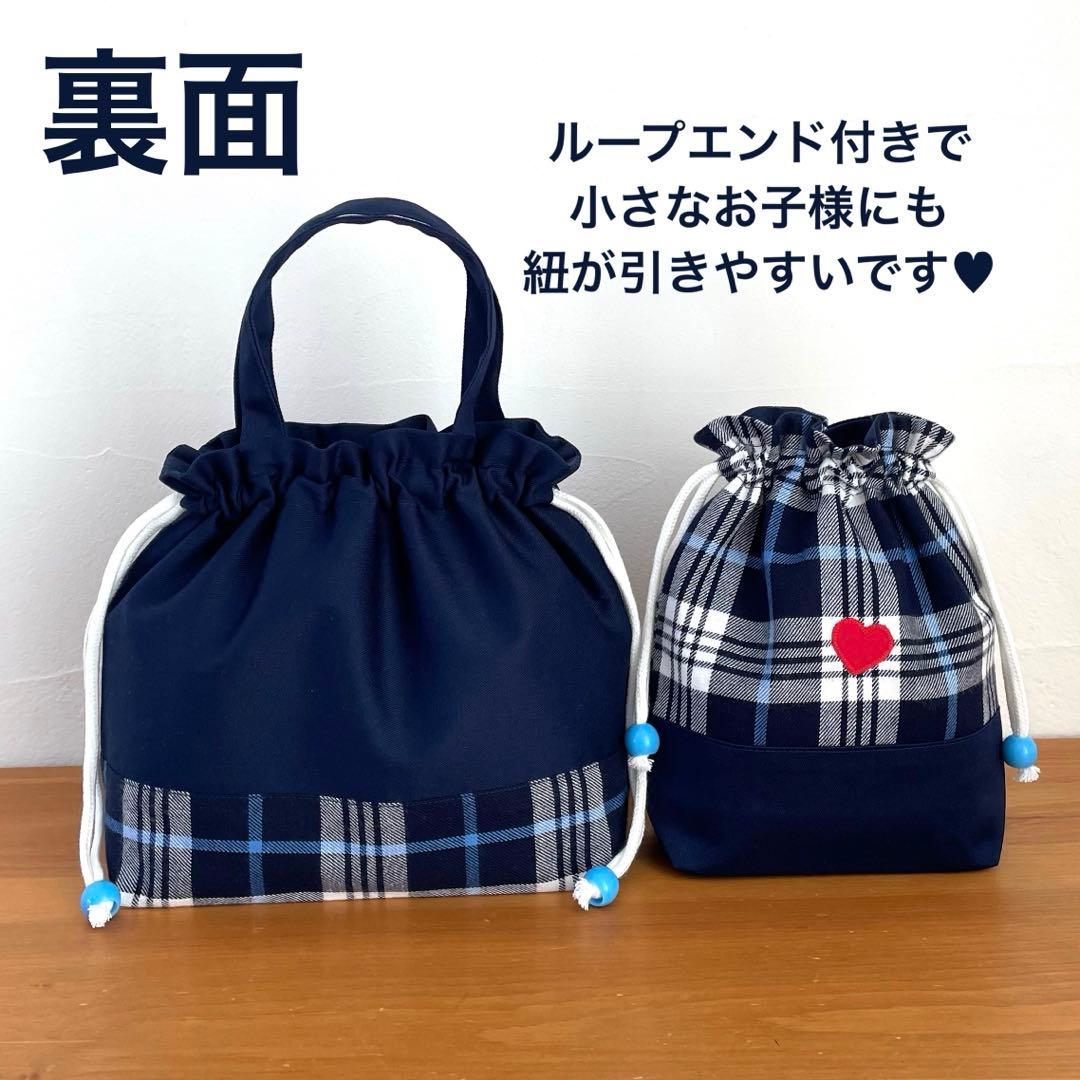 巾着袋持ち手付き（大きめお弁当袋）・コップ袋 ２点セット ニコニコくまくん