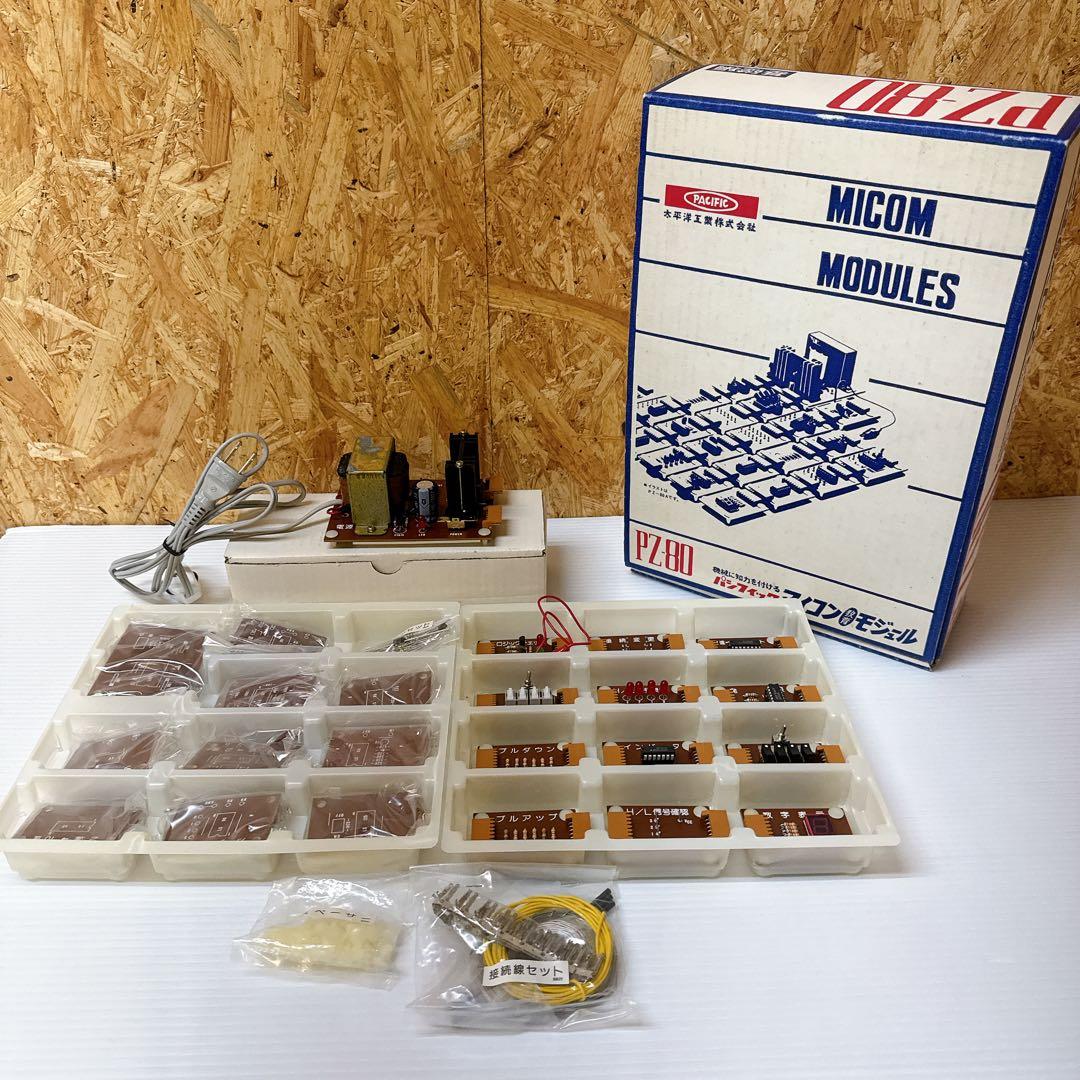 パシフィック マイコンモジュール PZ-80 基礎編 実践編 応用編 セット