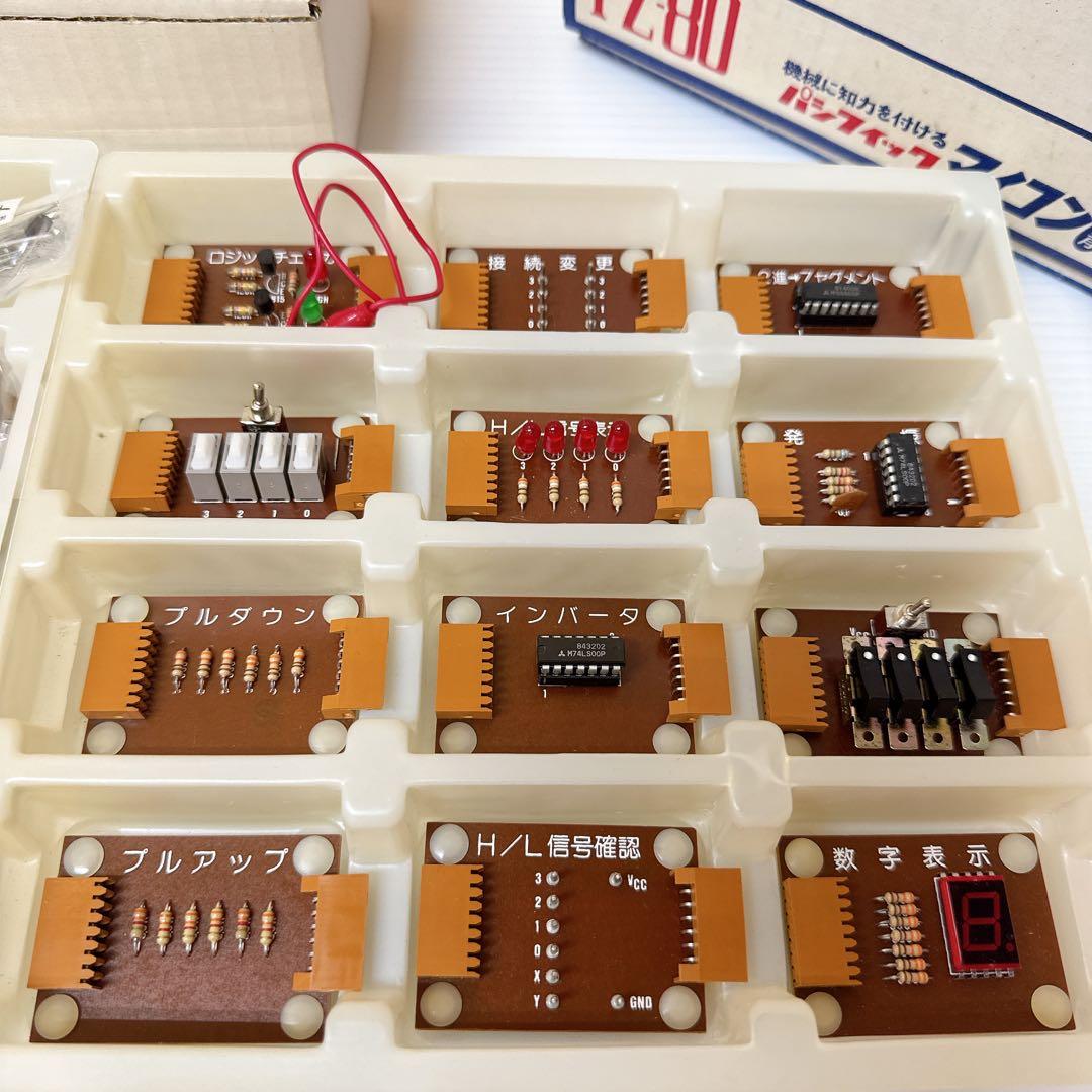 パシフィック マイコンモジュール PZ-80 基礎編 実践編 応用編 セット