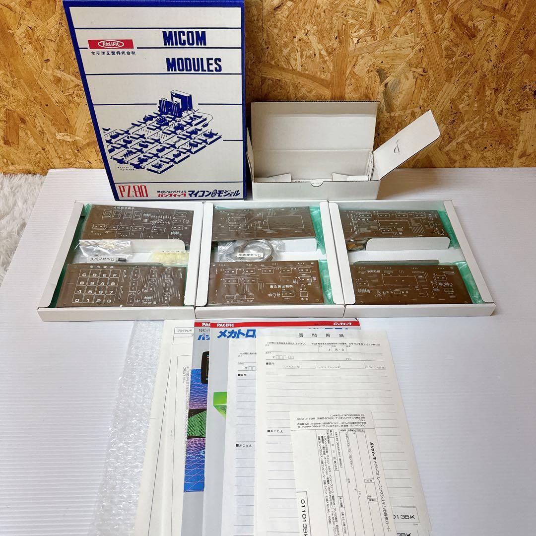 パシフィック マイコンモジュール PZ-80 基礎編 実践編 応用編 セット