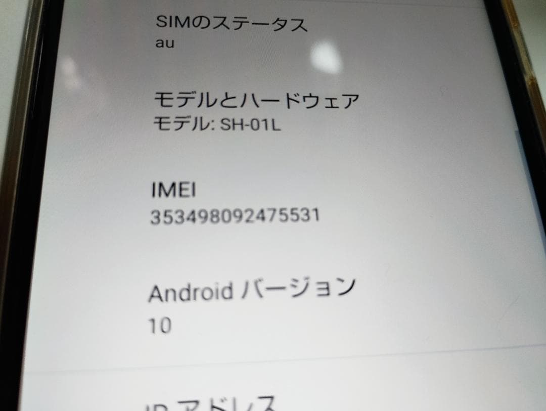 スマホ　シムフリー　カバー3個付　シャープ アクオス AQUOS sense2