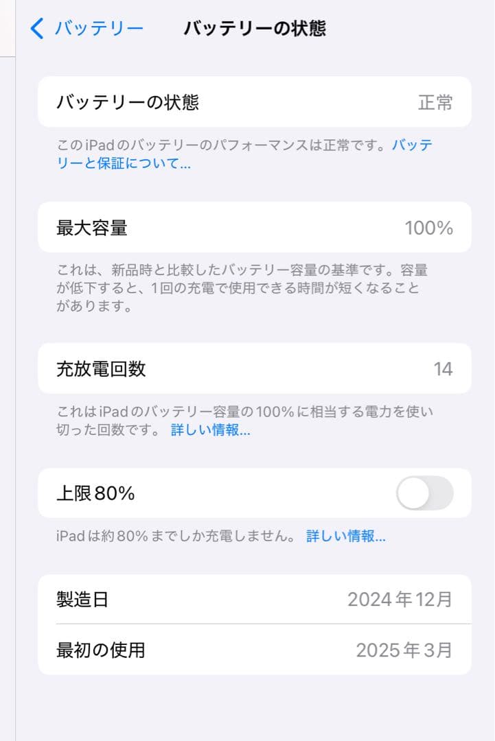 まっちん