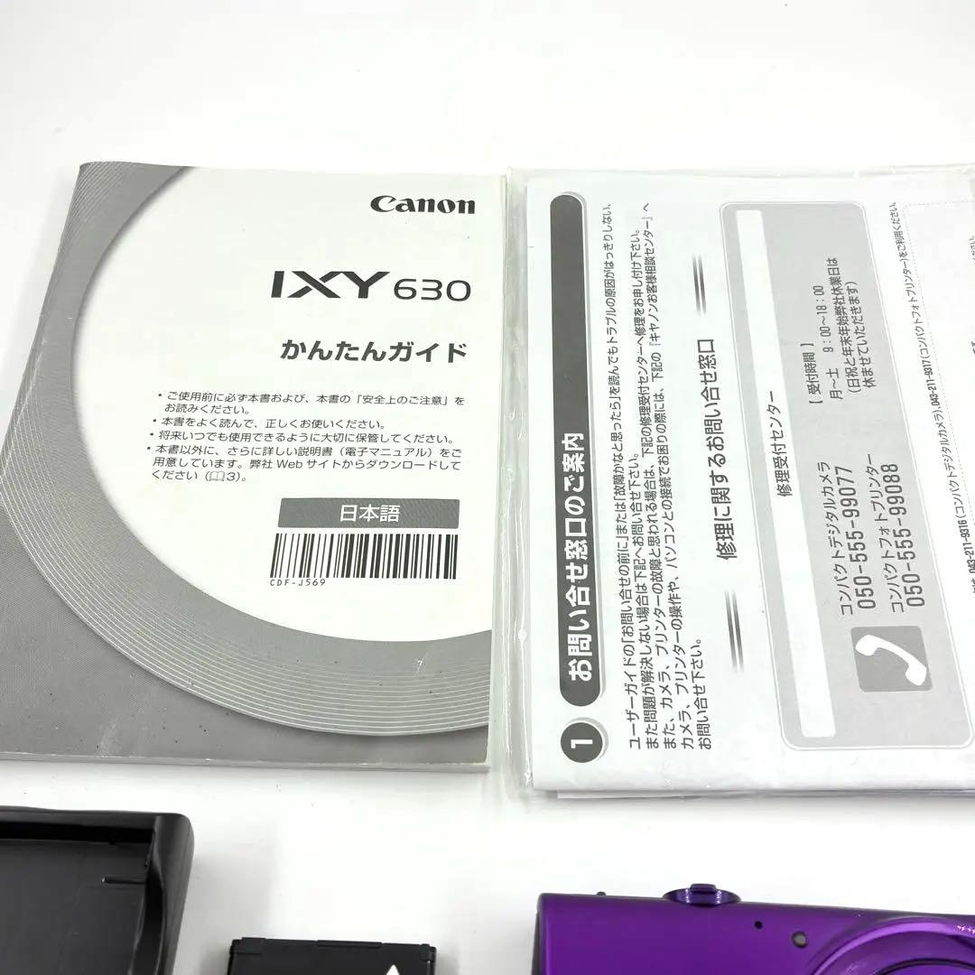 Canon IXY630 パープル　動作品