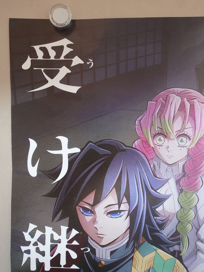 【未使用・レア】『 鬼滅の刃　柱稽古編 』番宣用ポスター　B2サイズ　フジテレビ