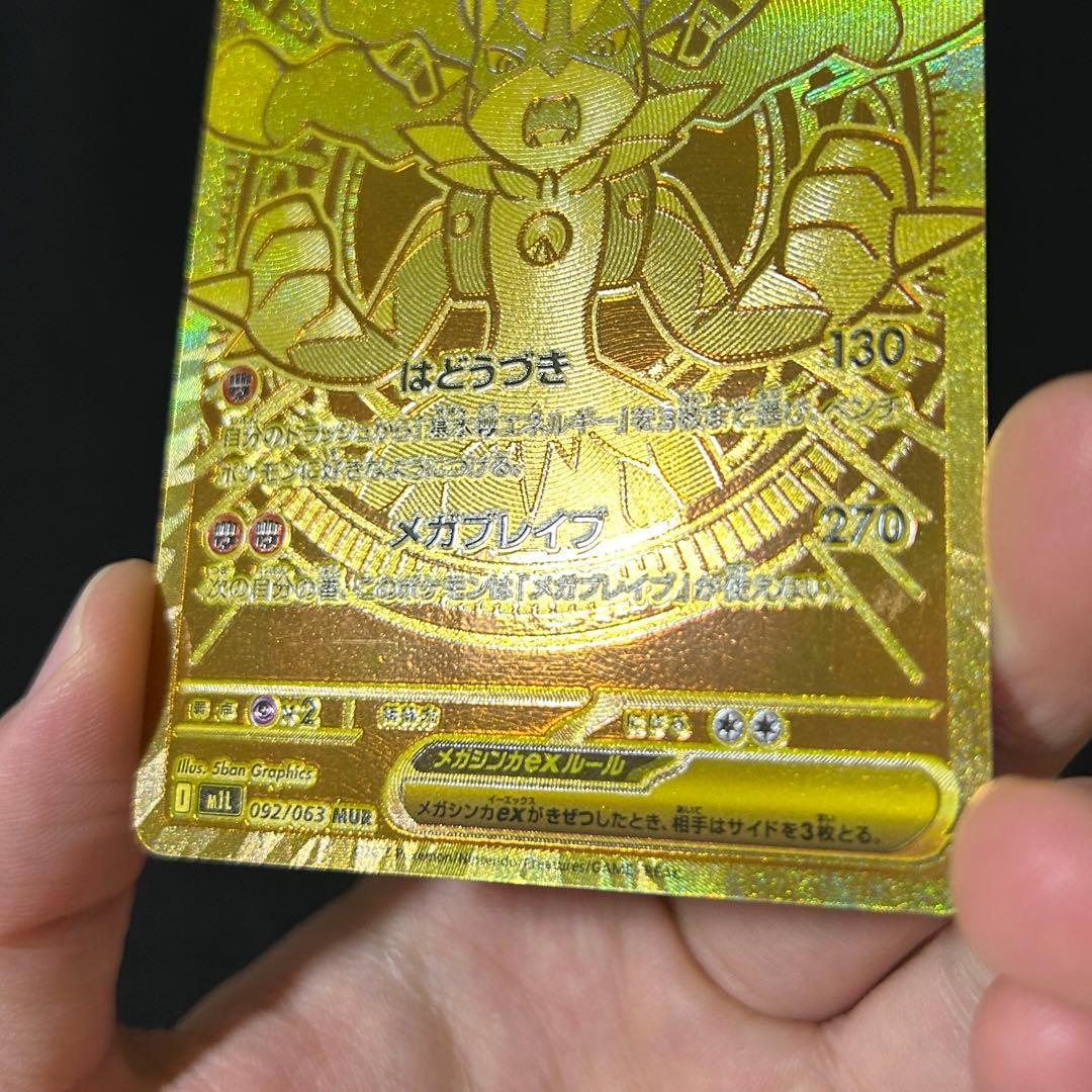 ポケモン メガルカリオex MUR メガブレイブ