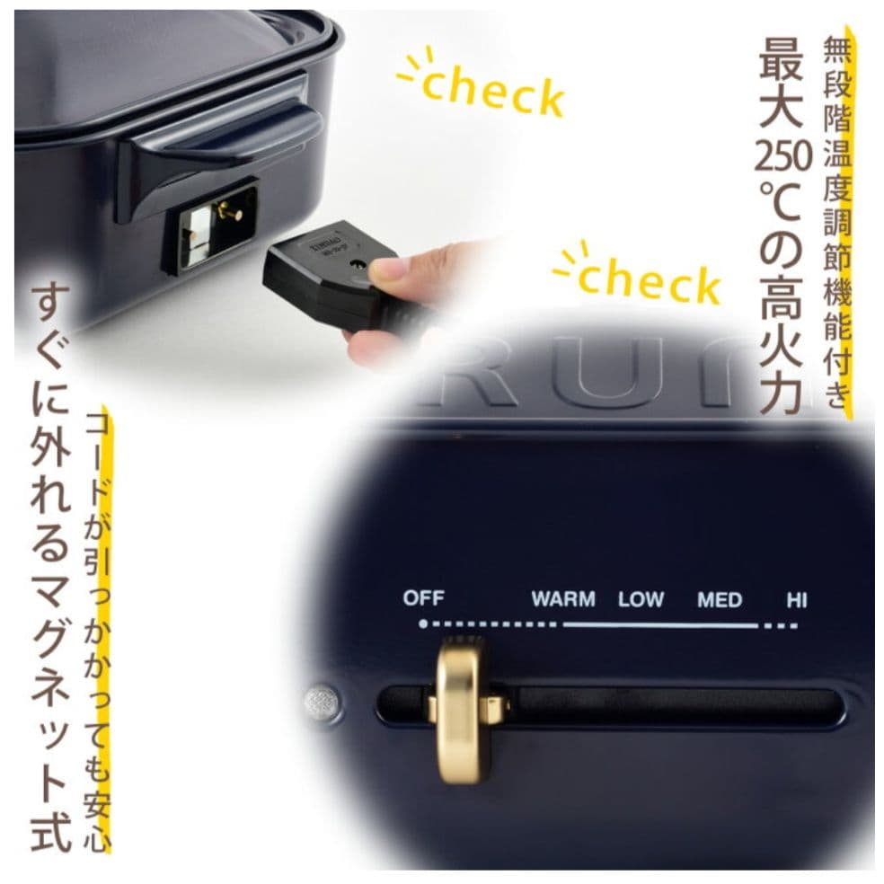 新品未使用　BRUNO コンパクトホットプレート ネイビー　2025モデル