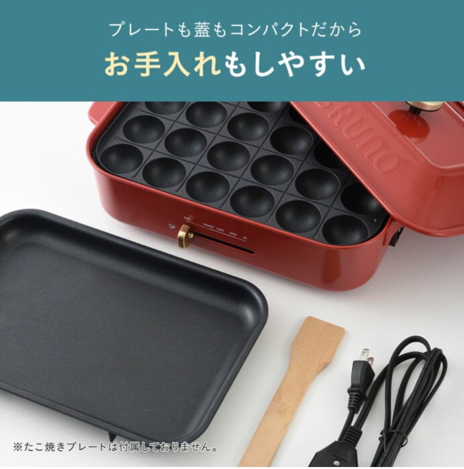 新品未使用　BRUNO コンパクトホットプレート ネイビー　2025モデル