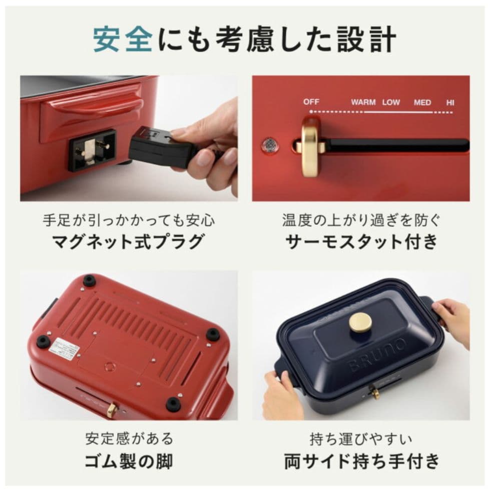 新品未使用　BRUNO コンパクトホットプレート ネイビー　2025モデル