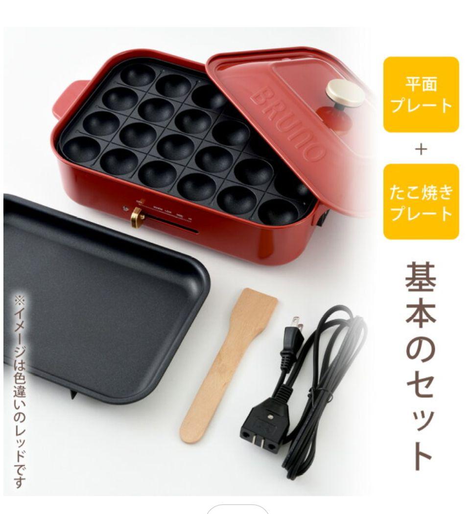 新品未使用　BRUNO コンパクトホットプレート ネイビー　2025モデル