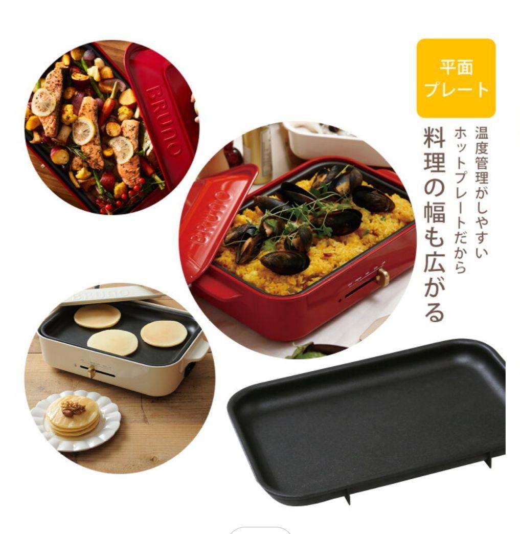 新品未使用　BRUNO コンパクトホットプレート ネイビー　2025モデル