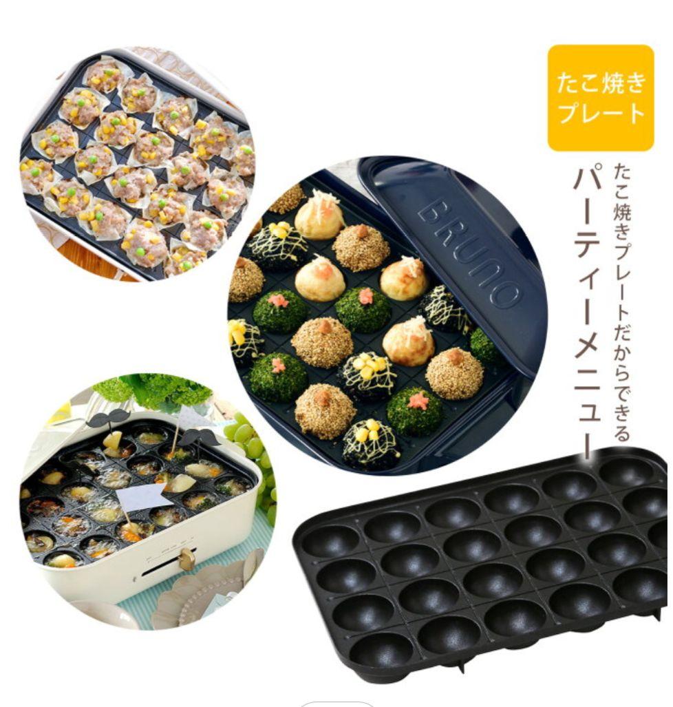 新品未使用　BRUNO コンパクトホットプレート ネイビー　2025モデル