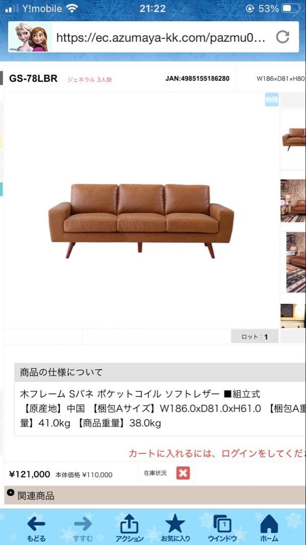 東谷家具 ブラウンレザー3人掛けソファ