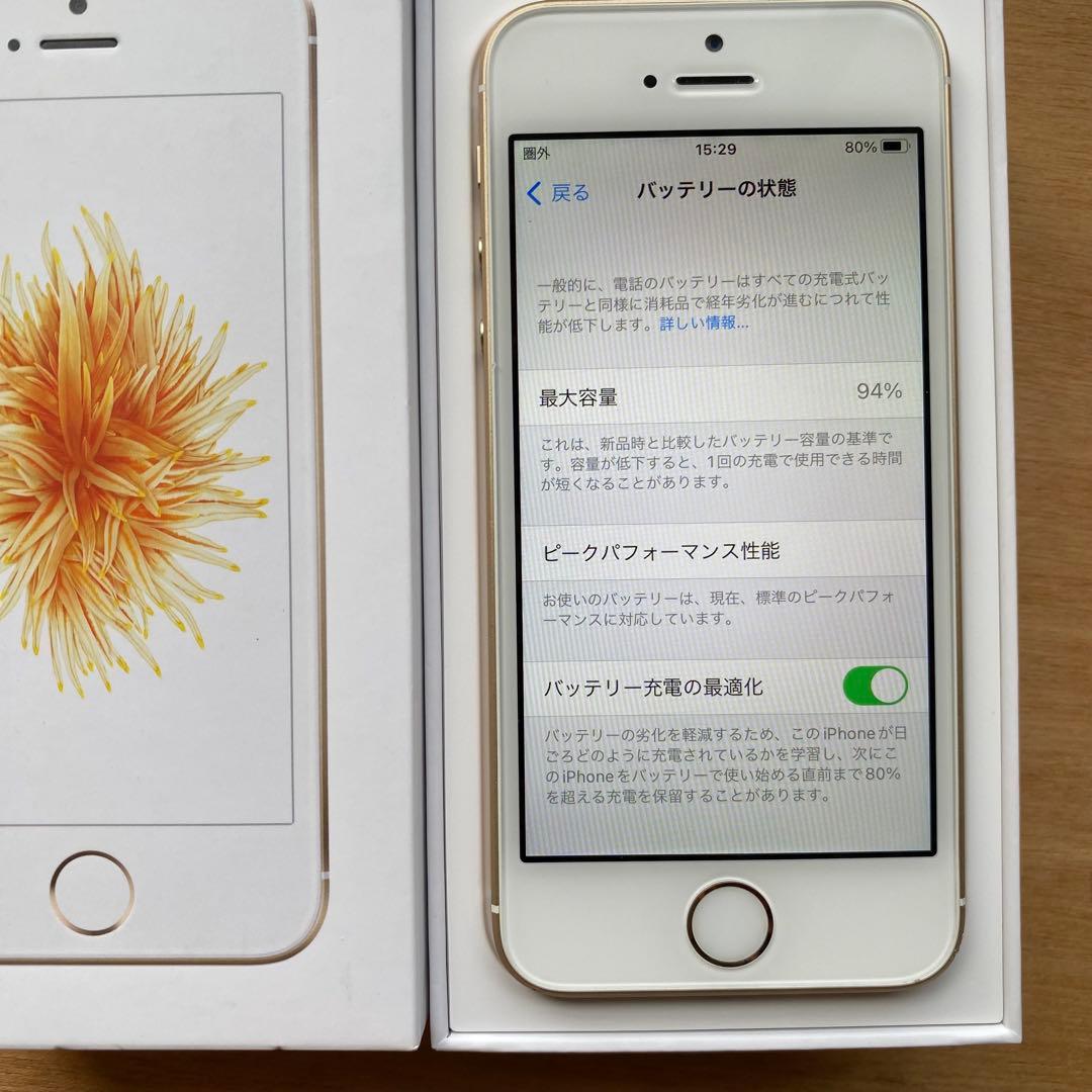 iPhone SE 第1世代　16GB SIMフリー