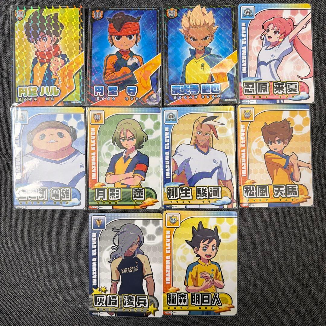 イナズマイレブン きゃらくたぶる ハイレア4種＋おまけ10種