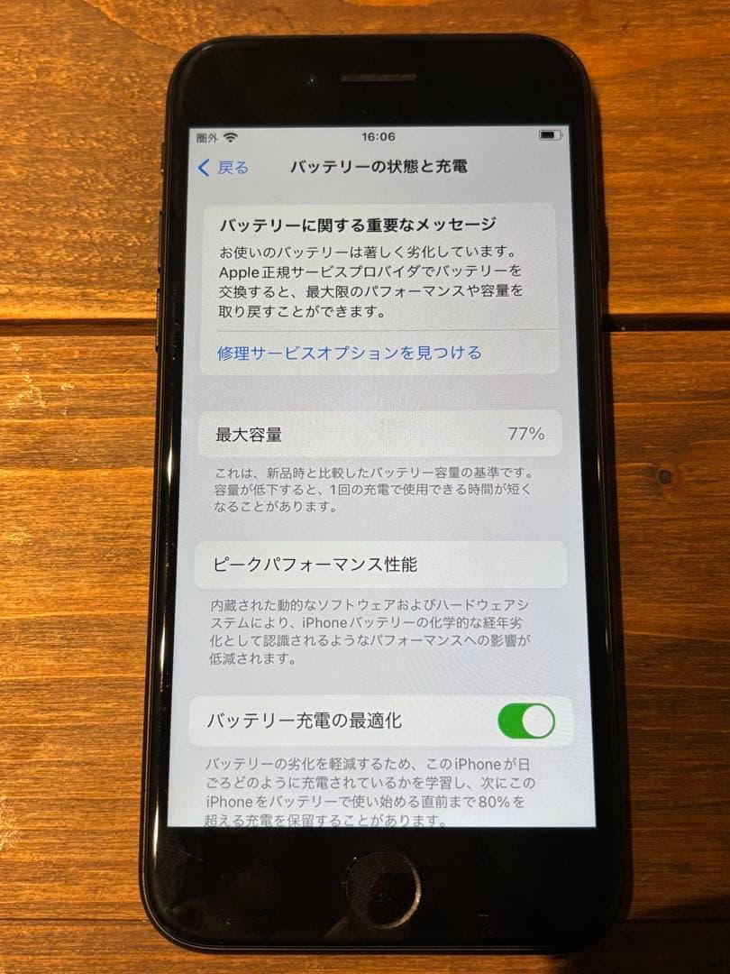 Apple iPhone SE (第2世代)ブラック　本体　128GB