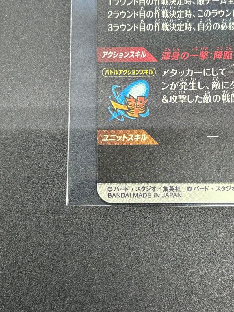 ☆匿名配送☆孫悟空 超サイヤ人3 GDR 40th ダイバーズ