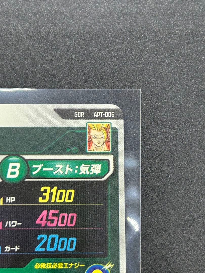 ☆匿名配送☆孫悟空 超サイヤ人3 GDR 40th ダイバーズ