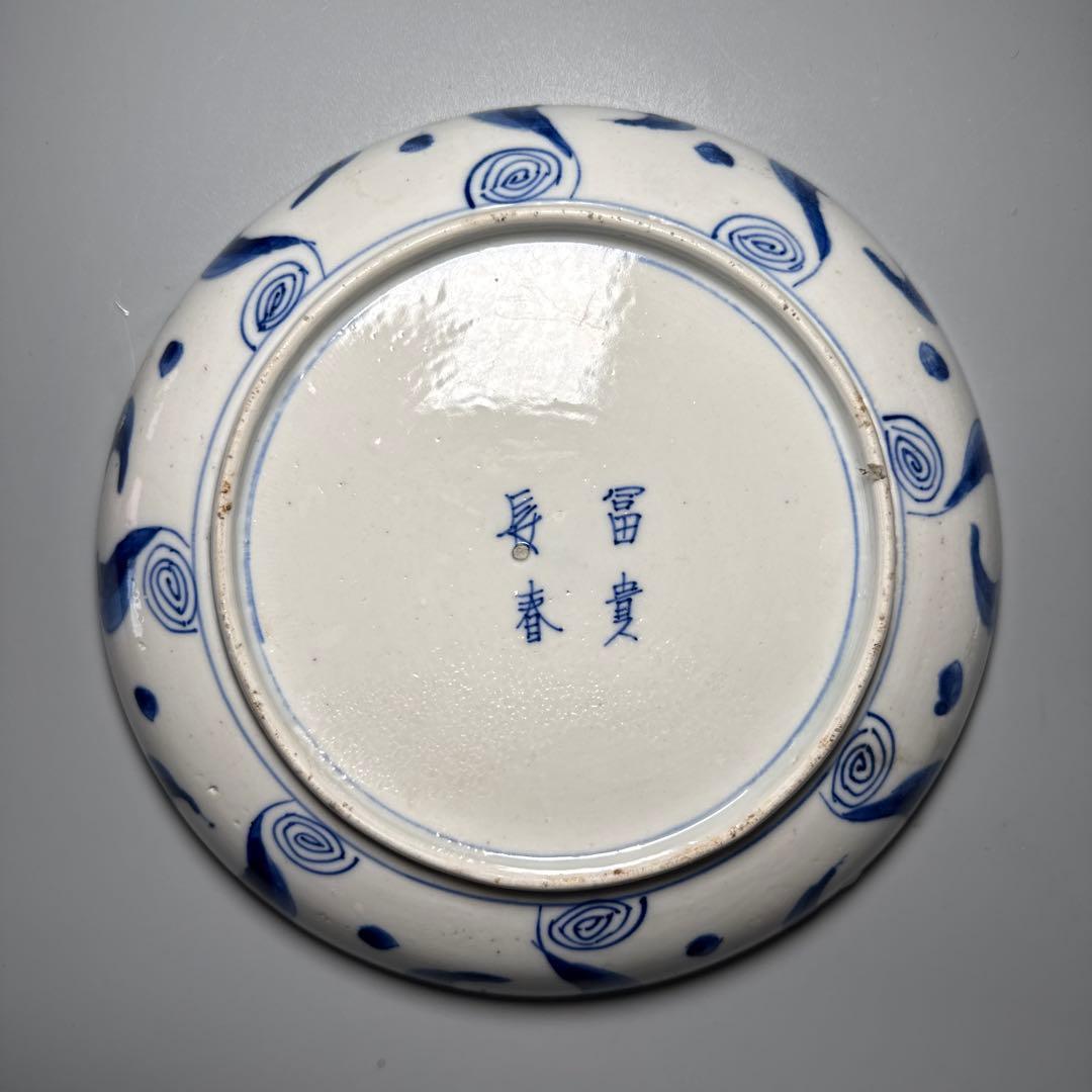 江戸後期　古伊万里　色絵祥瑞蝶文様七寸皿　五枚　直径22cm　陰陽印　青海波