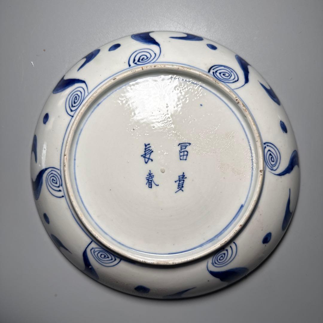 江戸後期　古伊万里　色絵祥瑞蝶文様七寸皿　五枚　直径22cm　陰陽印　青海波