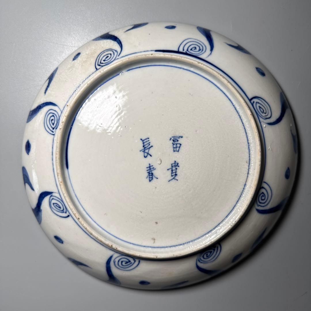 江戸後期　古伊万里　色絵祥瑞蝶文様七寸皿　五枚　直径22cm　陰陽印　青海波