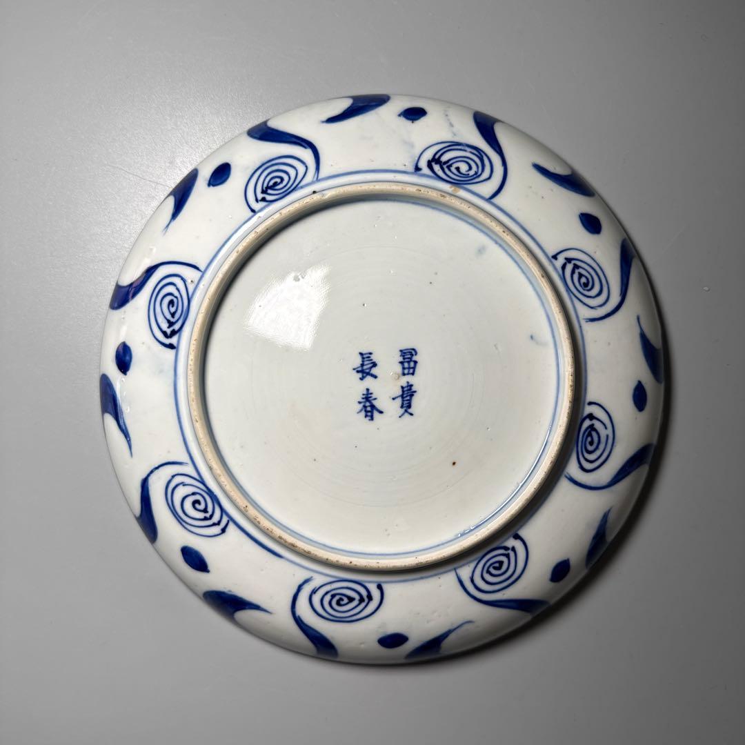 江戸後期　古伊万里　色絵祥瑞蝶文様七寸皿　五枚　直径22cm　陰陽印　青海波