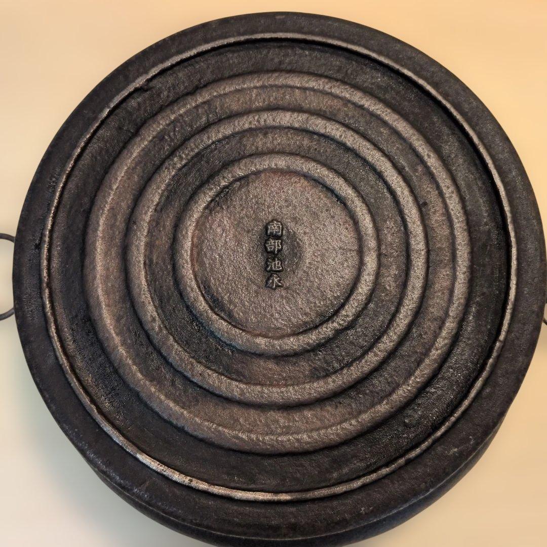 南部鉄器　池永　鉄鍋