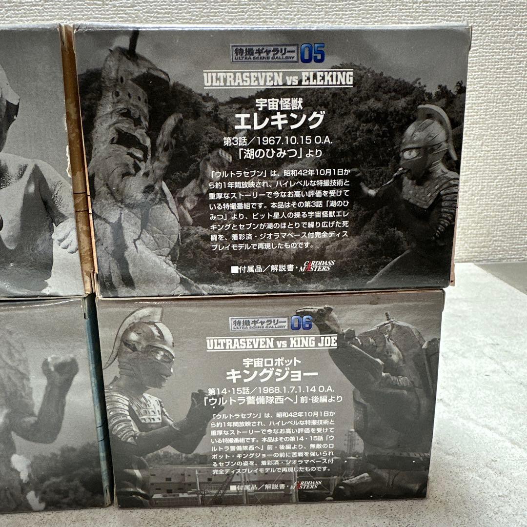 未開封品 ウルトラマン 特撮ギャラリー フィギュア まとめ売り バンダイ